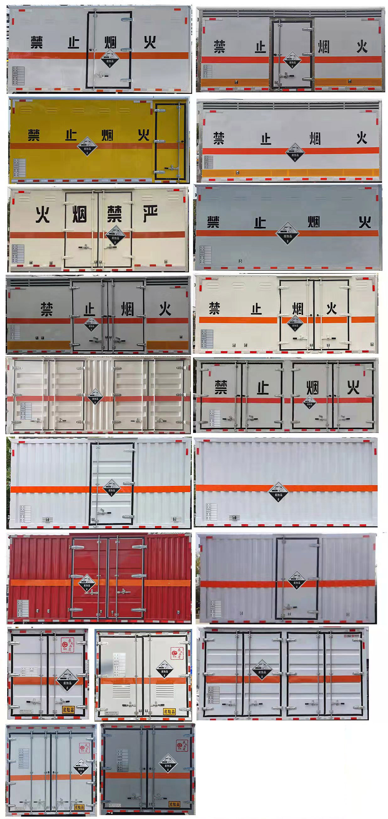 楚勝牌CSC5088XFWB6腐蝕性物品廂式運輸車